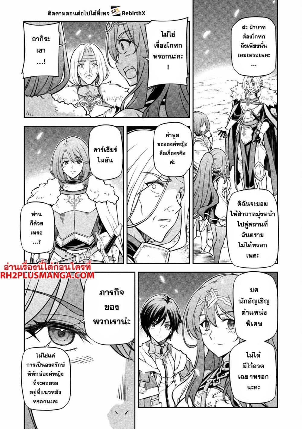 Drawing: Saikyou Mangaka Wa Oekaki Skill De Isekai Musou Suru! page 7