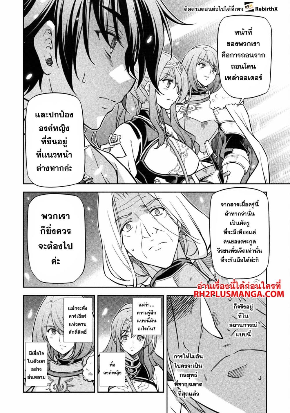 Drawing: Saikyou Mangaka Wa Oekaki Skill De Isekai Musou Suru! page 8