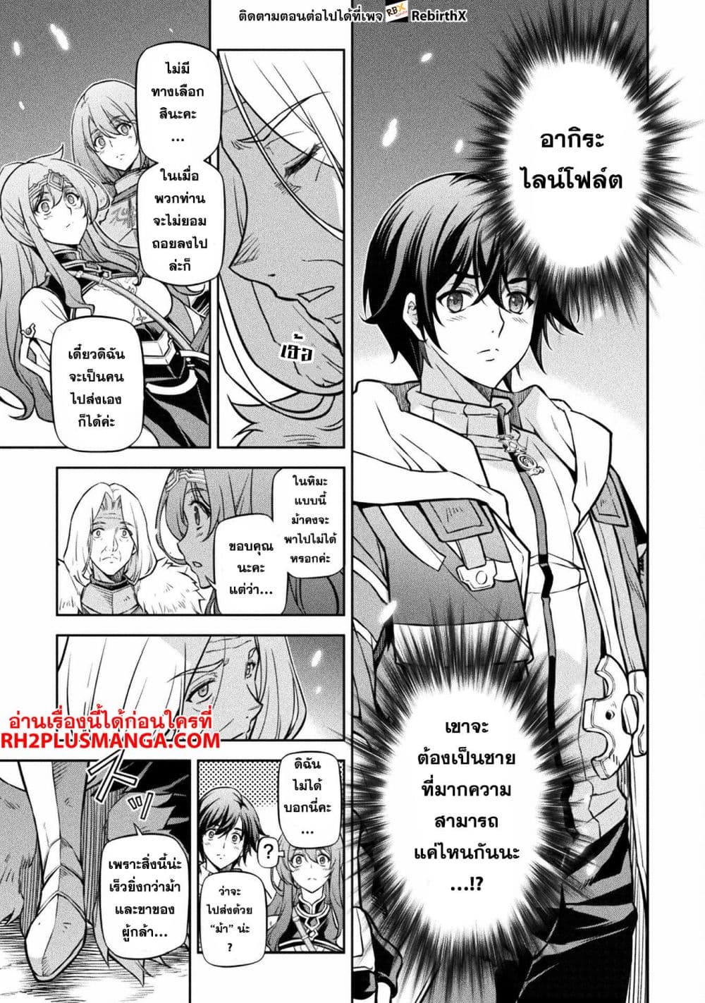 Drawing: Saikyou Mangaka Wa Oekaki Skill De Isekai Musou Suru! page 9