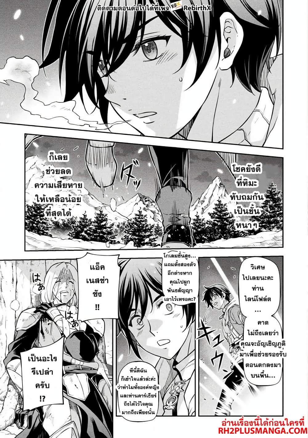 Drawing: Saikyou Mangaka Wa Oekaki Skill De Isekai Musou Suru! page 4