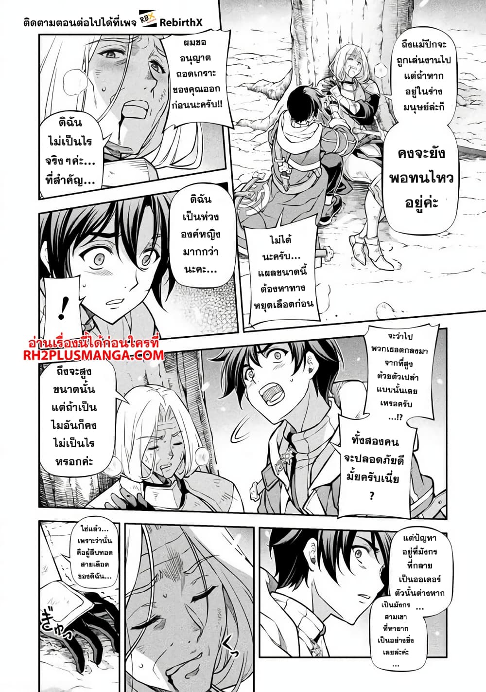 Drawing: Saikyou Mangaka Wa Oekaki Skill De Isekai Musou Suru! page 5