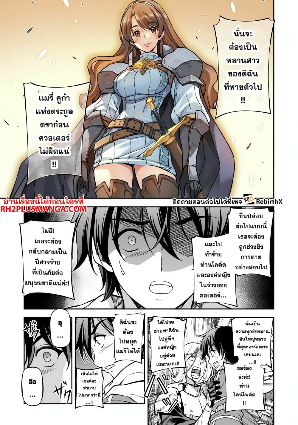 Drawing: Saikyou Mangaka Wa Oekaki Skill De Isekai Musou Suru! page 6