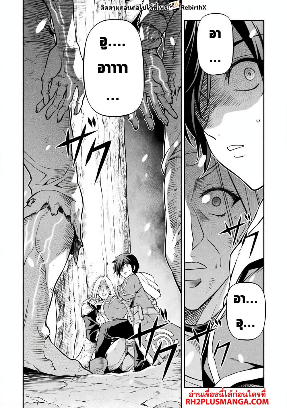 Drawing: Saikyou Mangaka Wa Oekaki Skill De Isekai Musou Suru! page 7