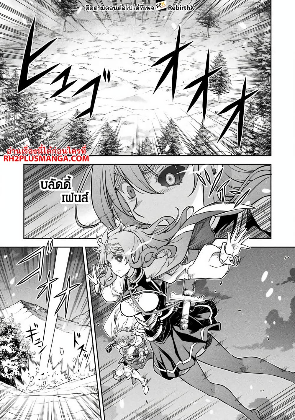 Drawing: Saikyou Mangaka Wa Oekaki Skill De Isekai Musou Suru! page 8