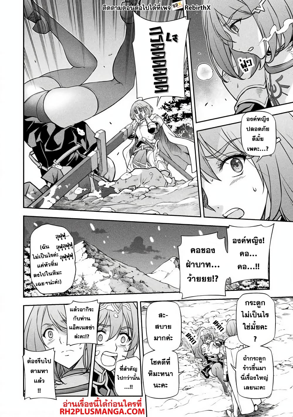 Drawing: Saikyou Mangaka Wa Oekaki Skill De Isekai Musou Suru! page 9