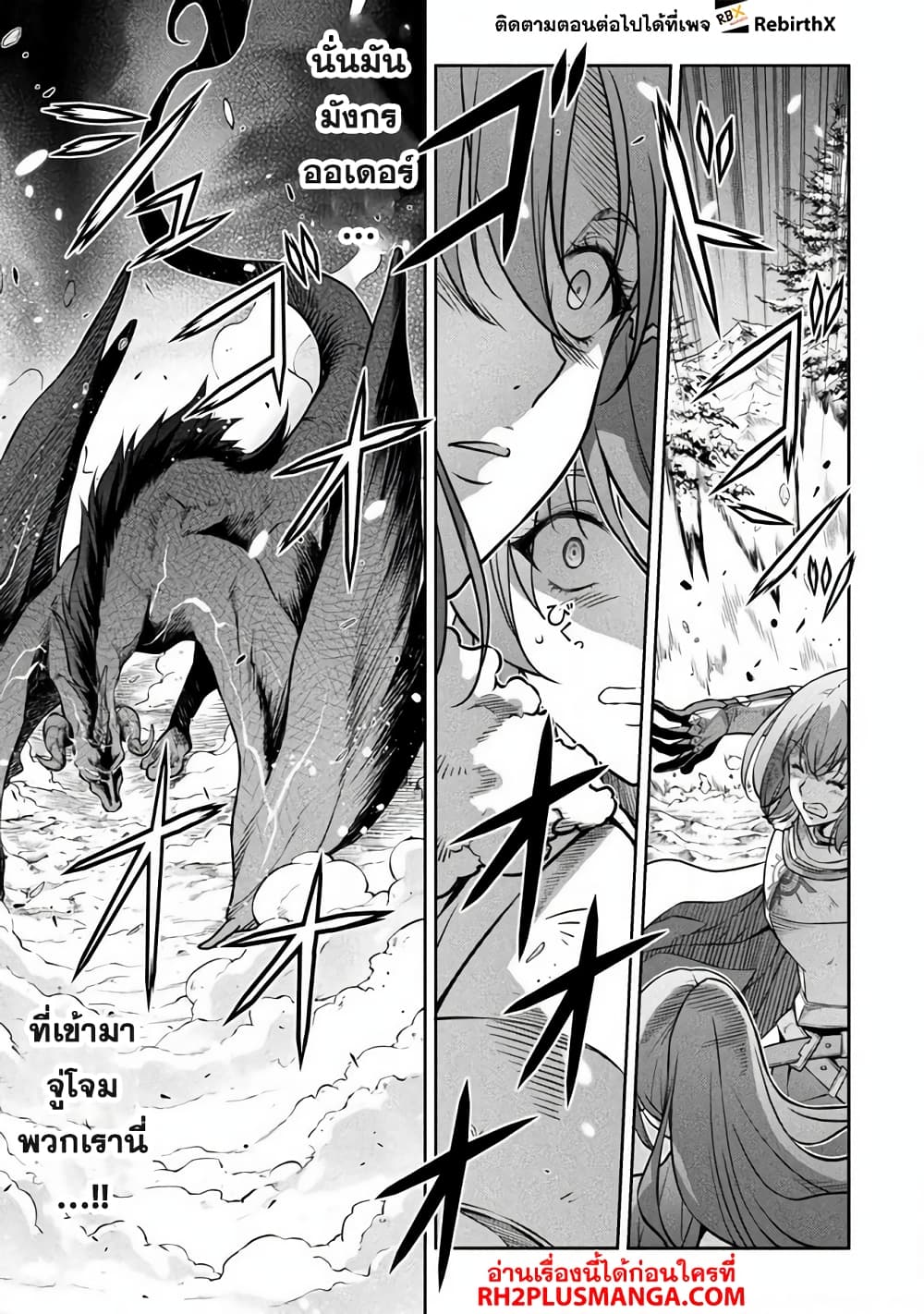 Drawing: Saikyou Mangaka Wa Oekaki Skill De Isekai Musou Suru! page 10