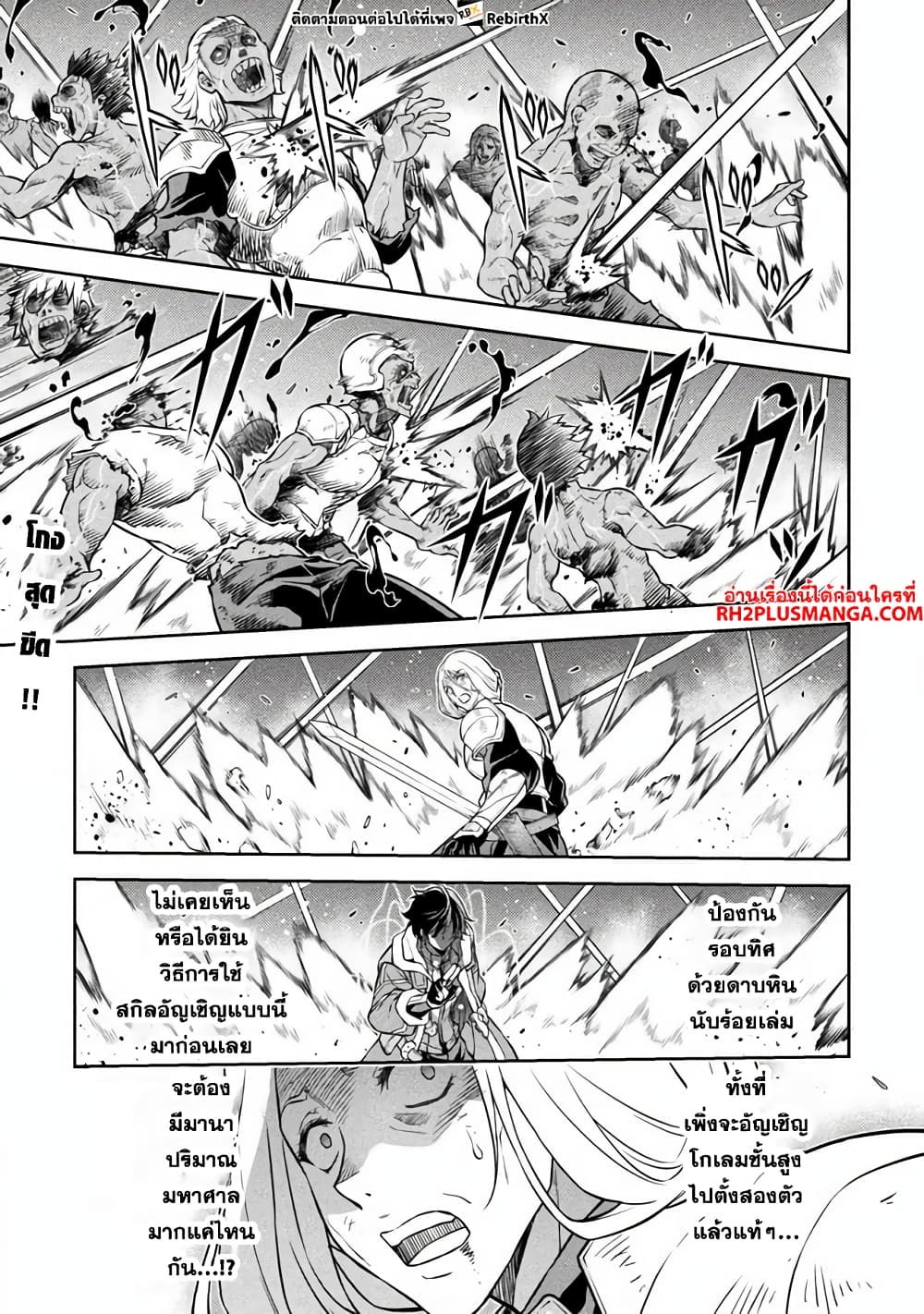 Drawing: Saikyou Mangaka Wa Oekaki Skill De Isekai Musou Suru! page 2