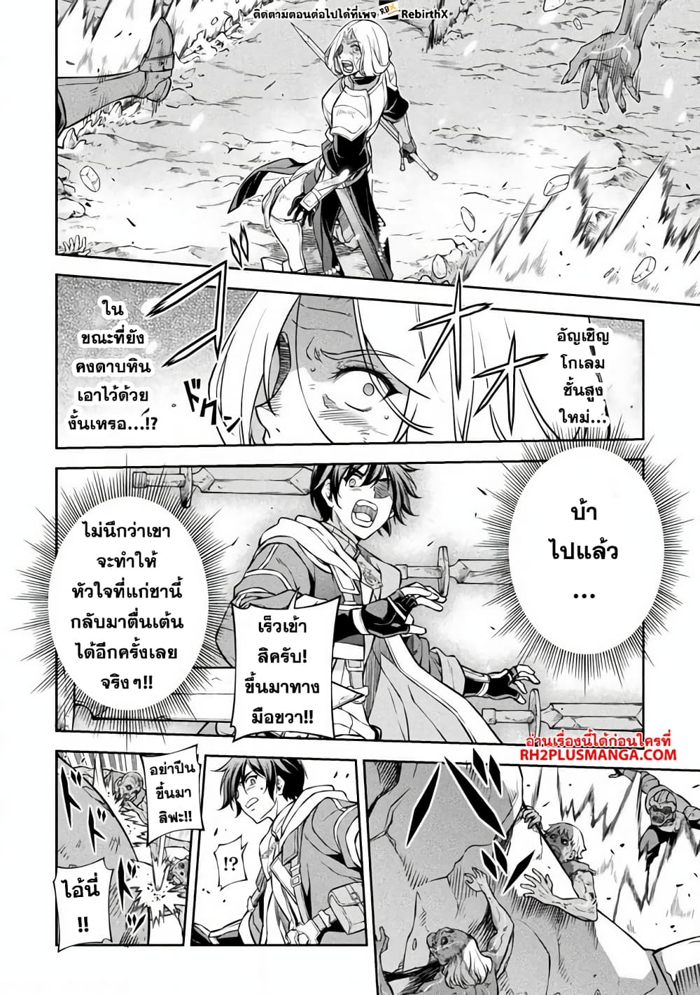 Drawing: Saikyou Mangaka Wa Oekaki Skill De Isekai Musou Suru! page 4