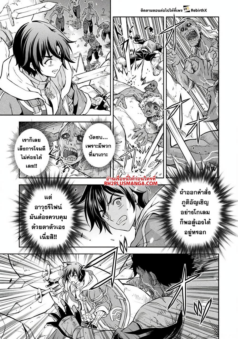 Drawing: Saikyou Mangaka Wa Oekaki Skill De Isekai Musou Suru! page 5