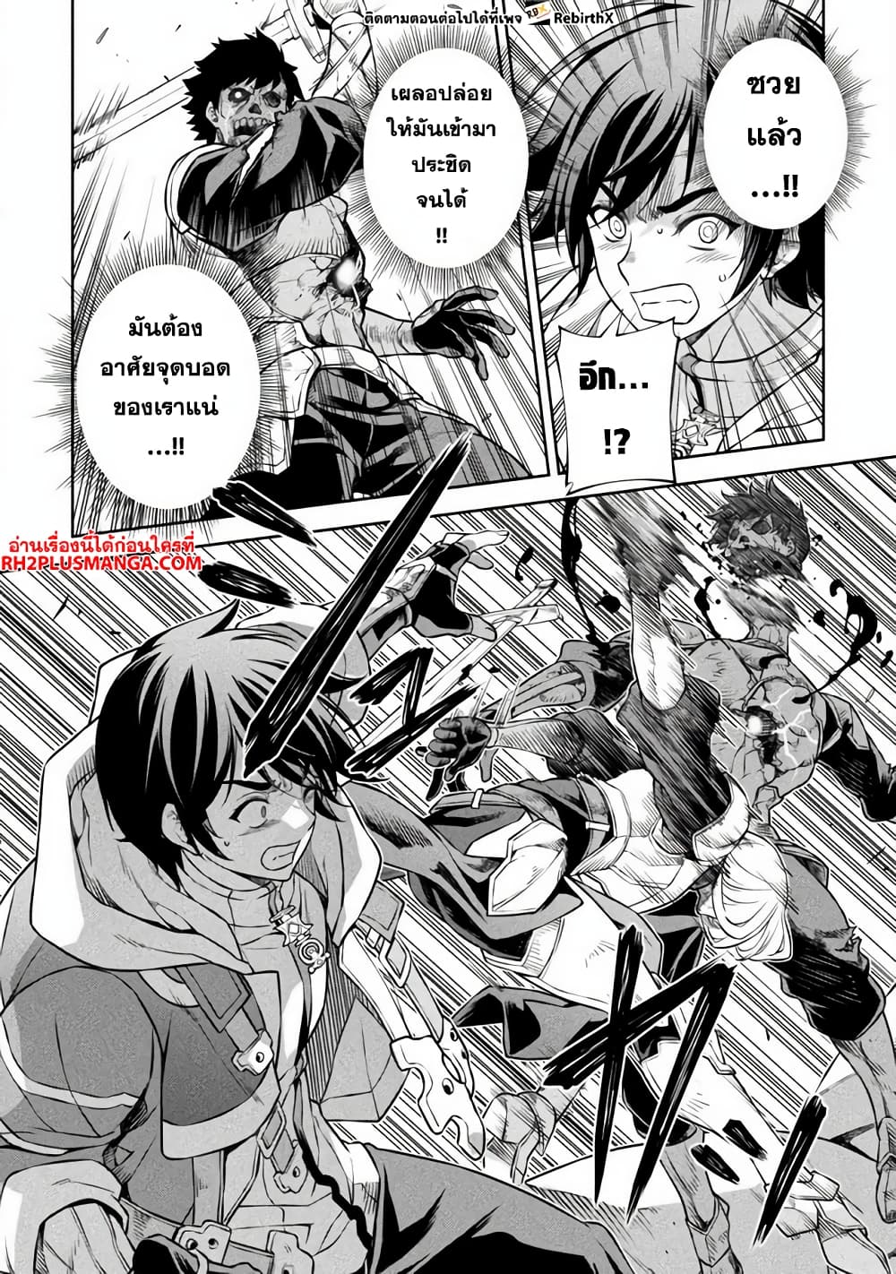 Drawing: Saikyou Mangaka Wa Oekaki Skill De Isekai Musou Suru! page 6