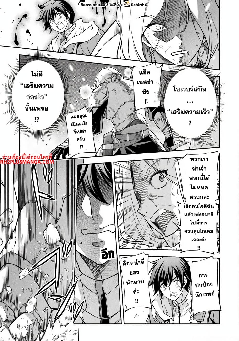 Drawing: Saikyou Mangaka Wa Oekaki Skill De Isekai Musou Suru! page 7