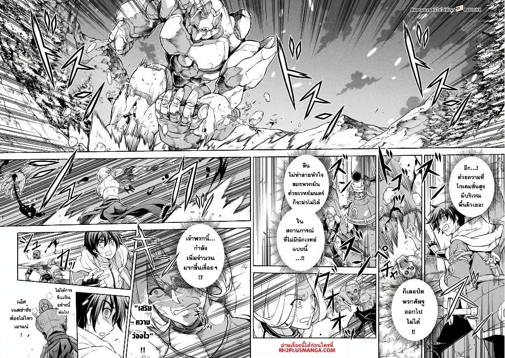 Drawing: Saikyou Mangaka Wa Oekaki Skill De Isekai Musou Suru! page 8