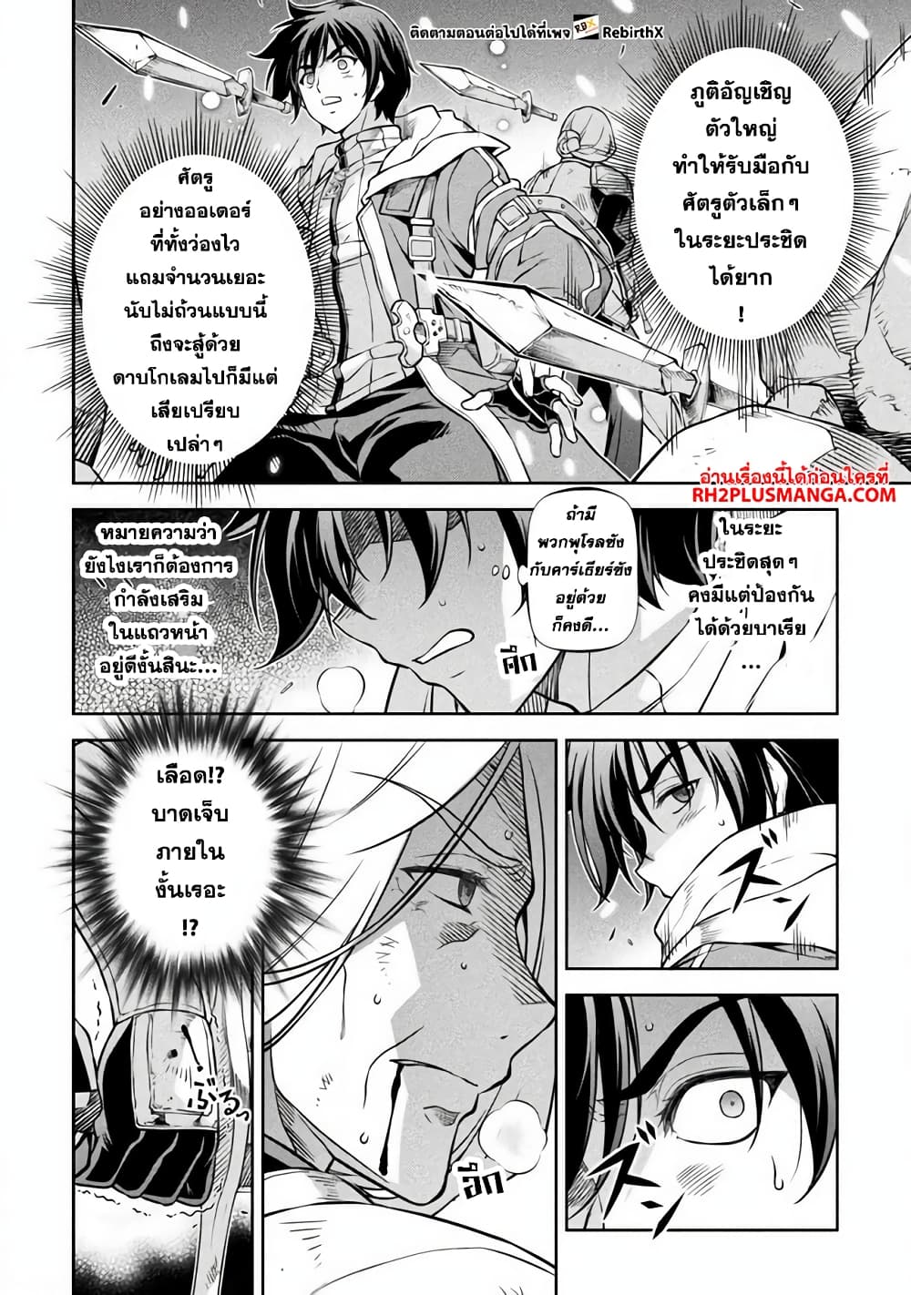 Drawing: Saikyou Mangaka Wa Oekaki Skill De Isekai Musou Suru! page 9