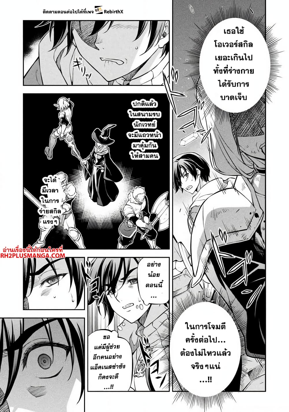 Drawing: Saikyou Mangaka Wa Oekaki Skill De Isekai Musou Suru! page 10