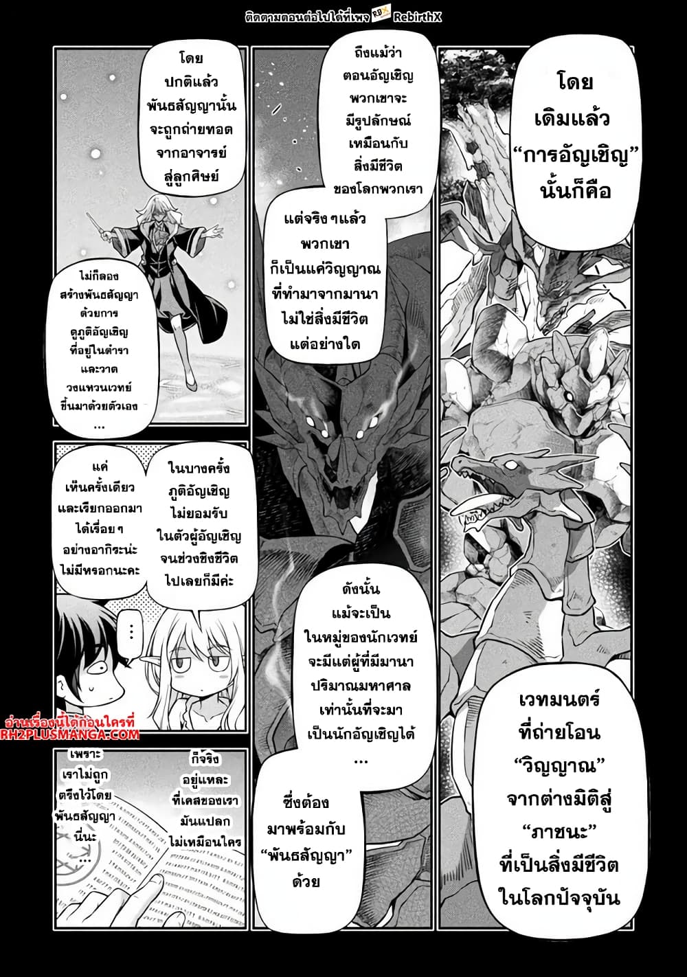 Drawing: Saikyou Mangaka Wa Oekaki Skill De Isekai Musou Suru! page 2