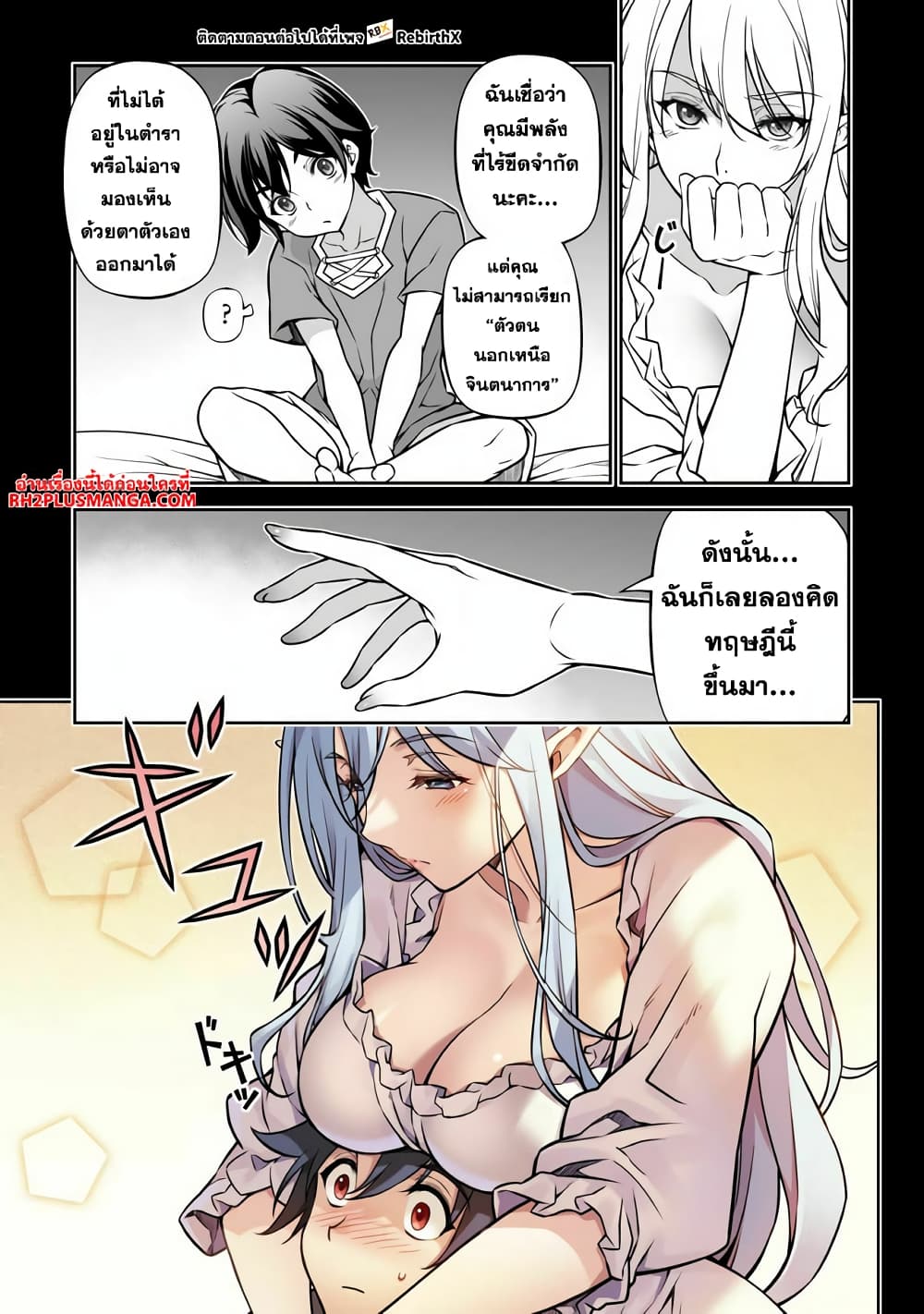 Drawing: Saikyou Mangaka Wa Oekaki Skill De Isekai Musou Suru! page 3
