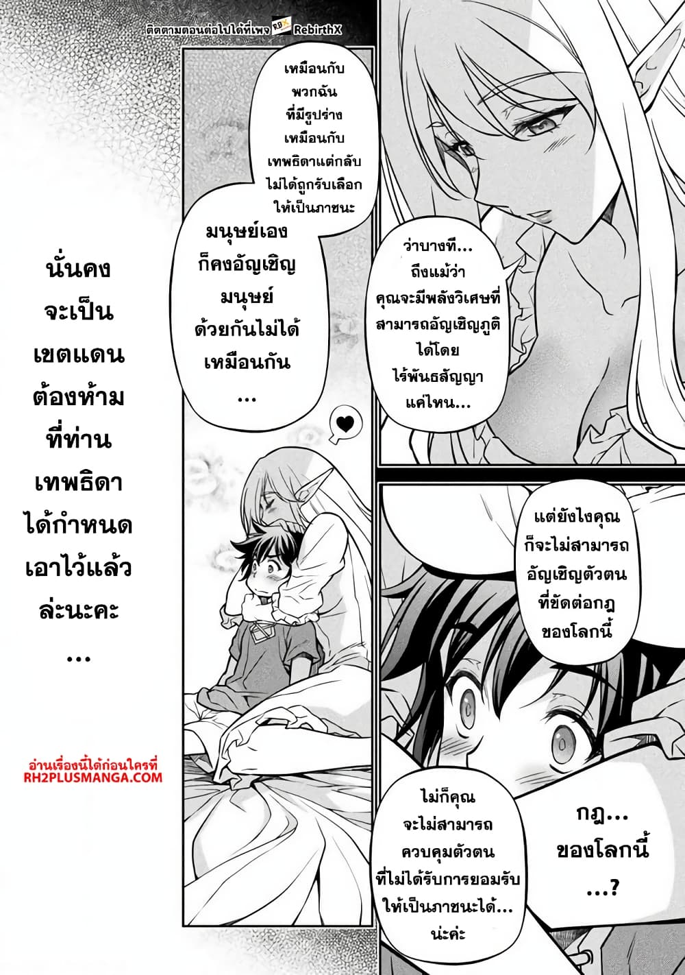Drawing: Saikyou Mangaka Wa Oekaki Skill De Isekai Musou Suru! page 4