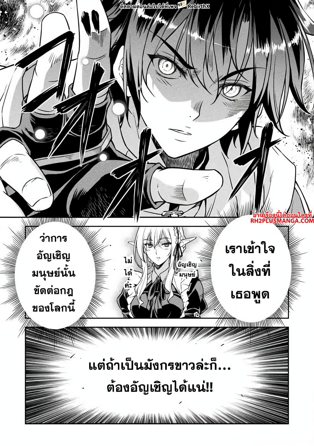Drawing: Saikyou Mangaka Wa Oekaki Skill De Isekai Musou Suru! page 5