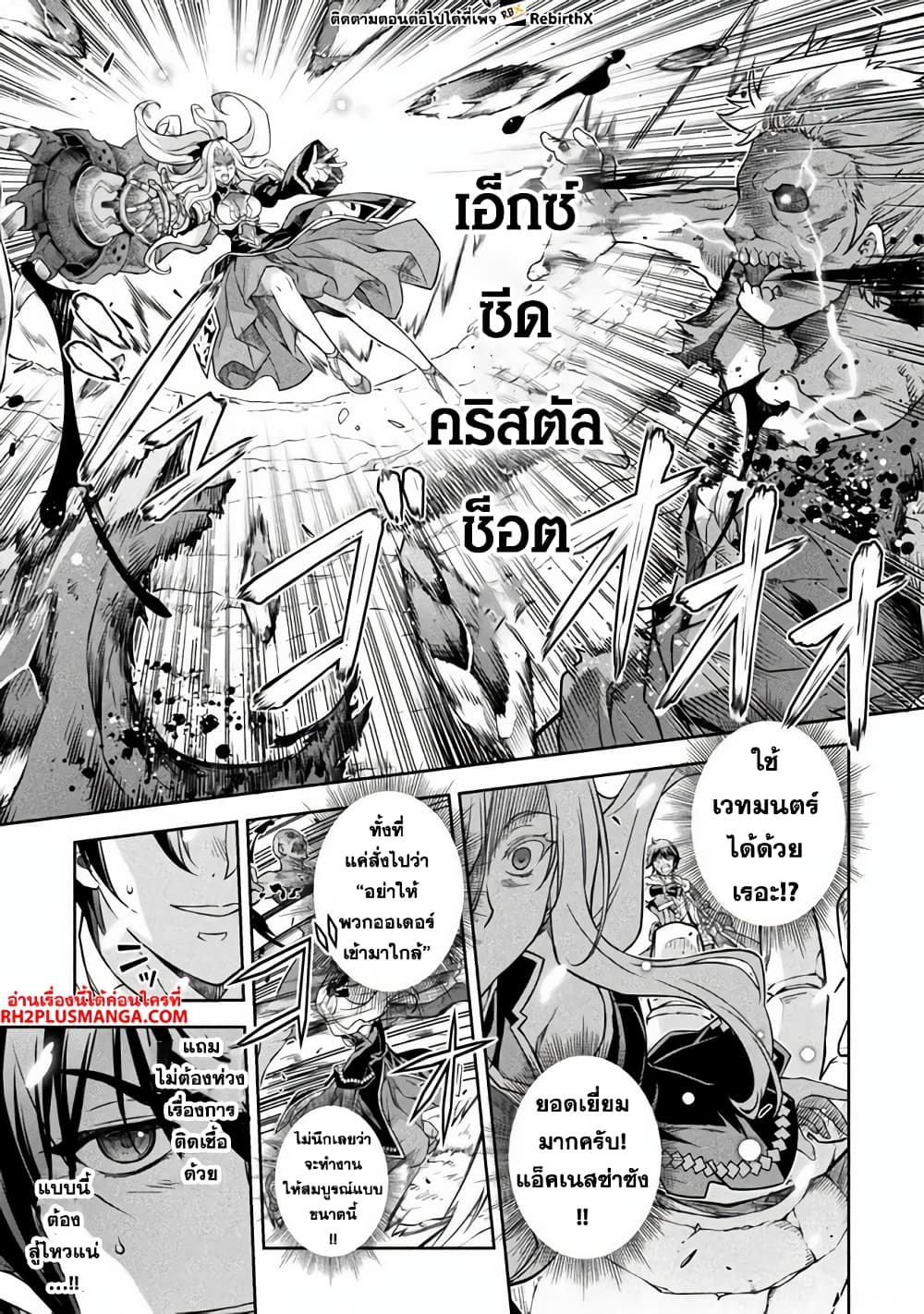 Drawing: Saikyou Mangaka Wa Oekaki Skill De Isekai Musou Suru! page 8
