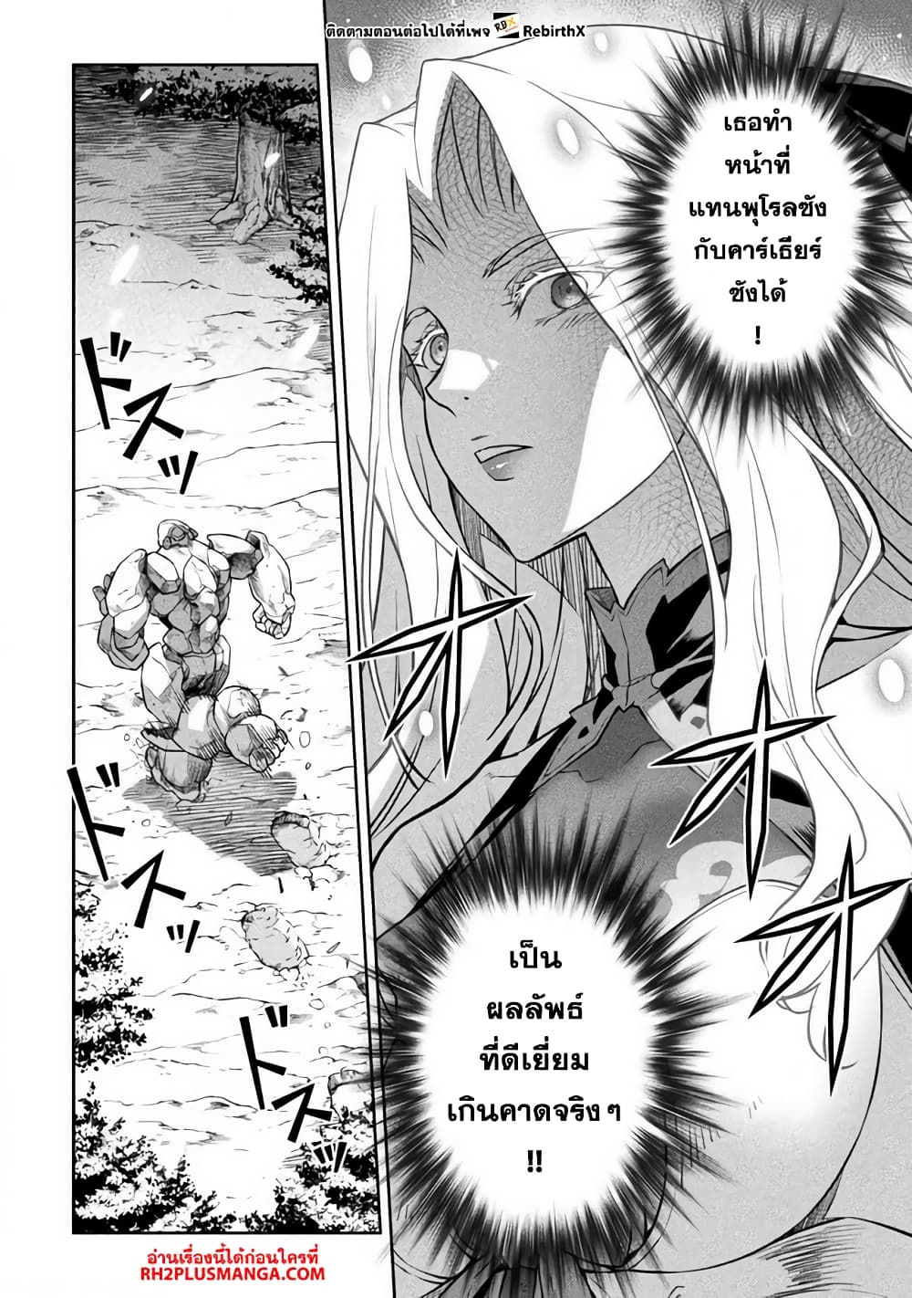 Drawing: Saikyou Mangaka Wa Oekaki Skill De Isekai Musou Suru! page 9