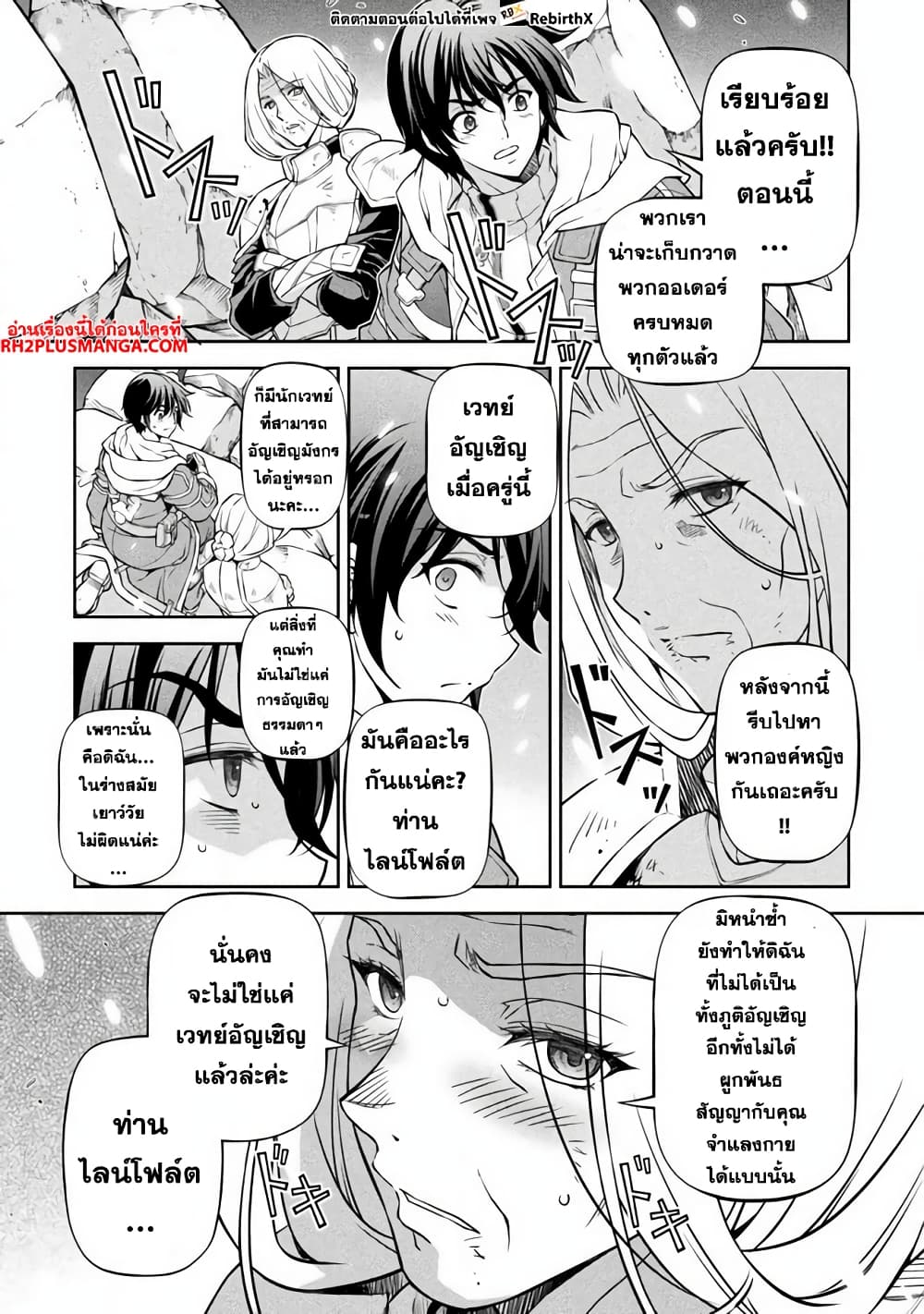 Drawing: Saikyou Mangaka Wa Oekaki Skill De Isekai Musou Suru! page 10