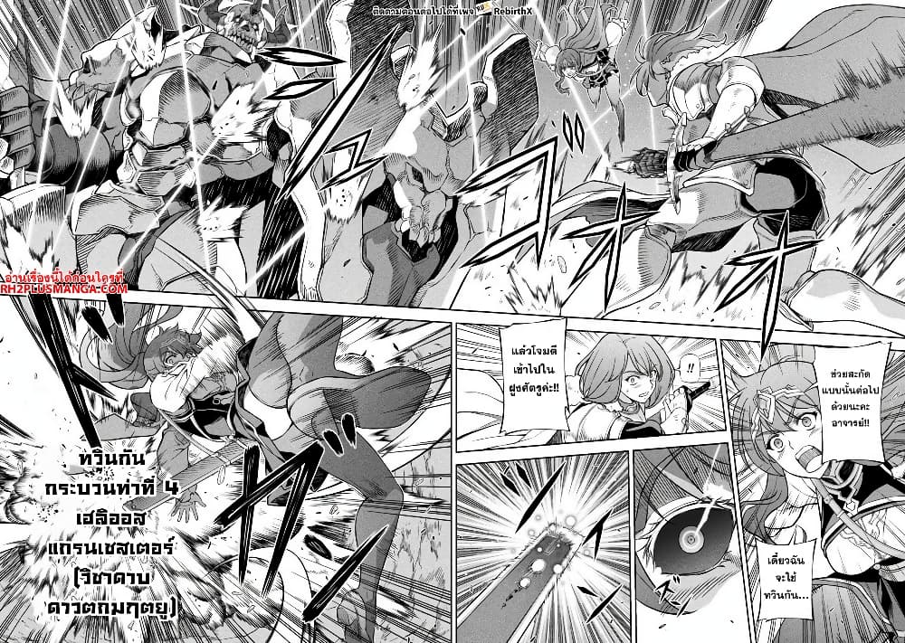 Drawing: Saikyou Mangaka Wa Oekaki Skill De Isekai Musou Suru! page 3