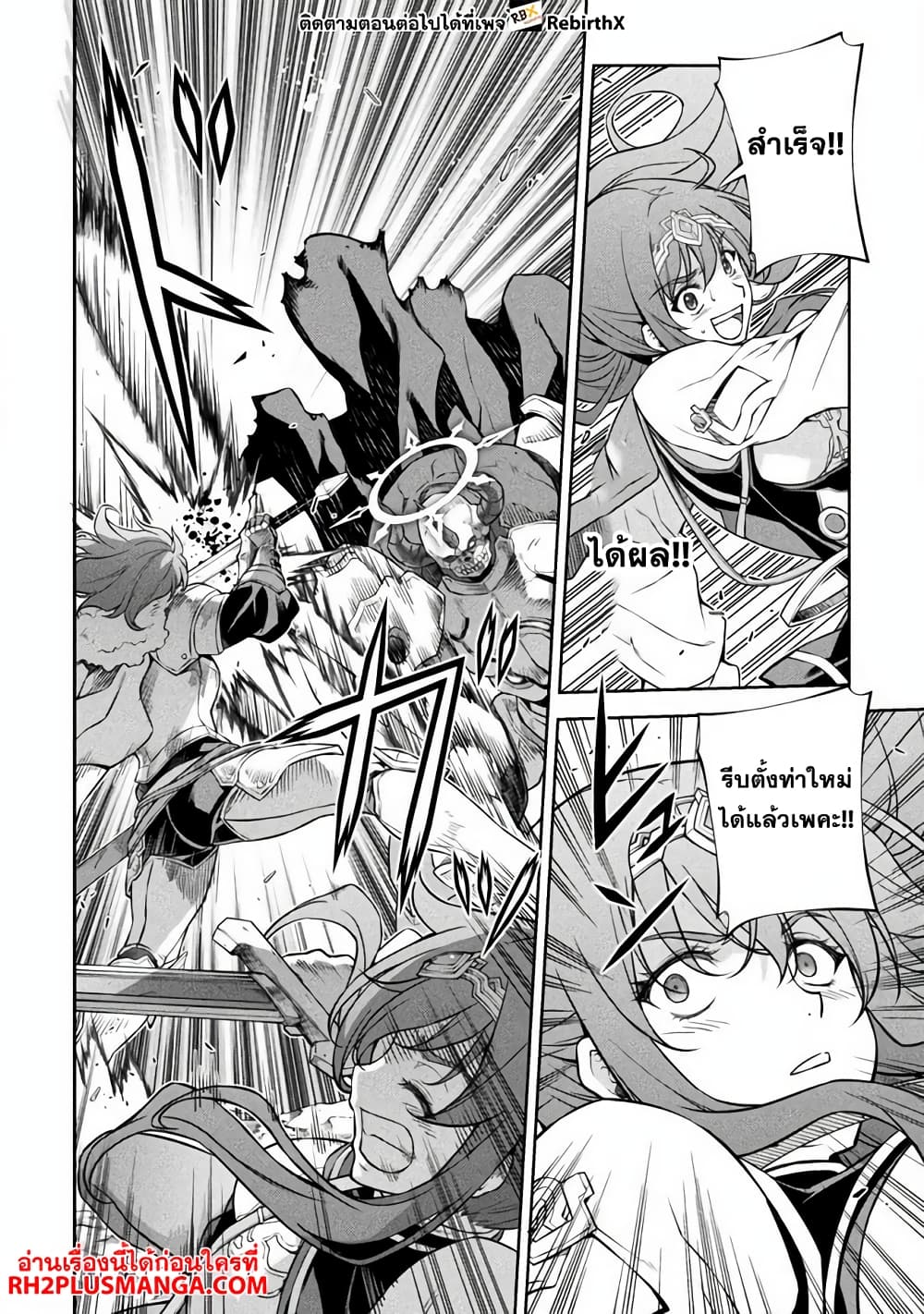 Drawing: Saikyou Mangaka Wa Oekaki Skill De Isekai Musou Suru! page 4