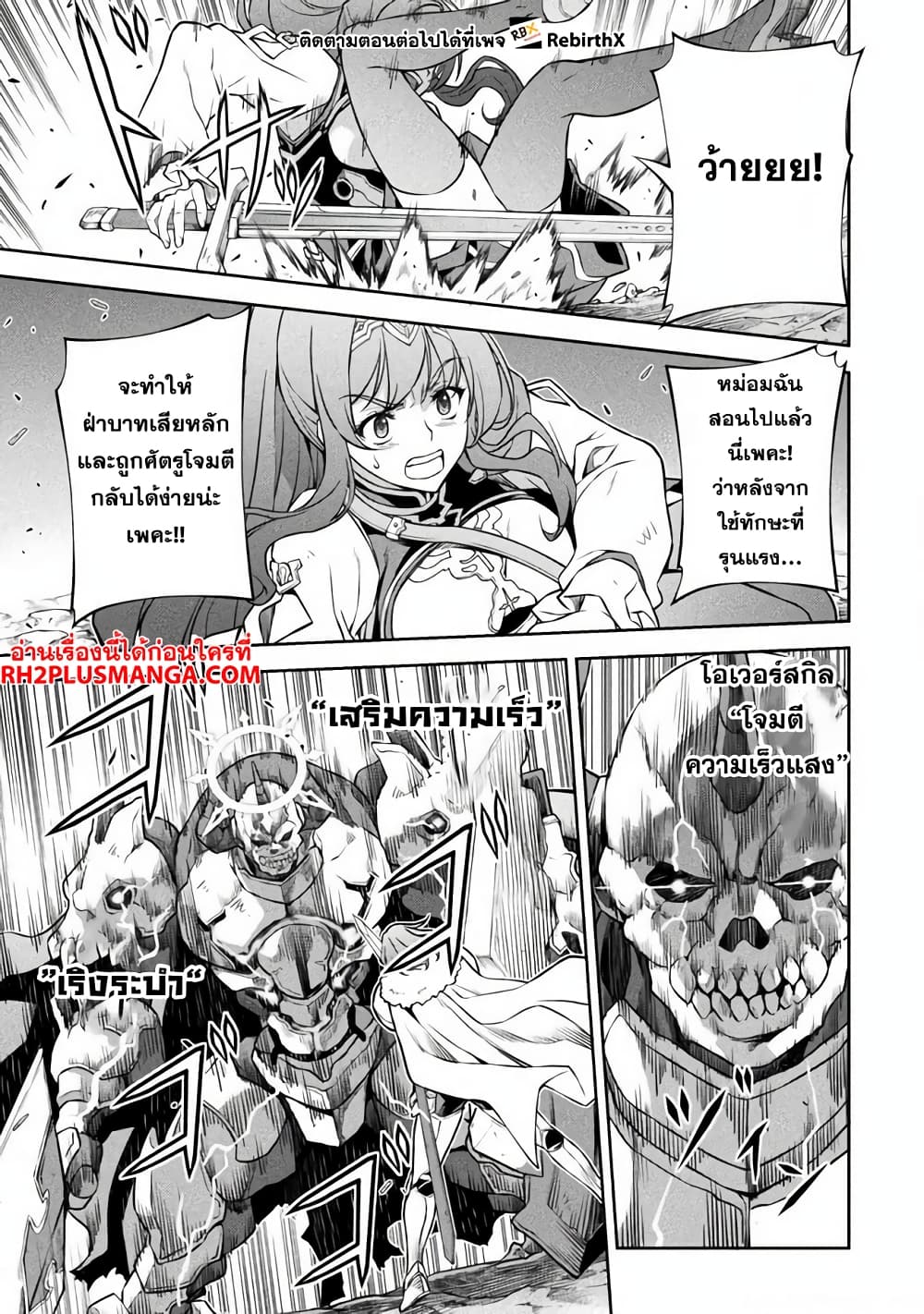 Drawing: Saikyou Mangaka Wa Oekaki Skill De Isekai Musou Suru! page 5