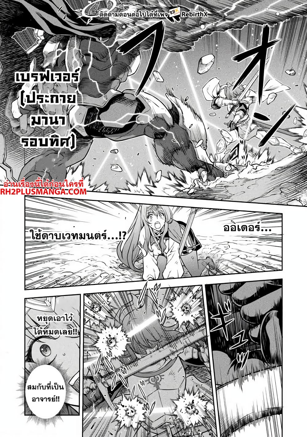 Drawing: Saikyou Mangaka Wa Oekaki Skill De Isekai Musou Suru! page 6