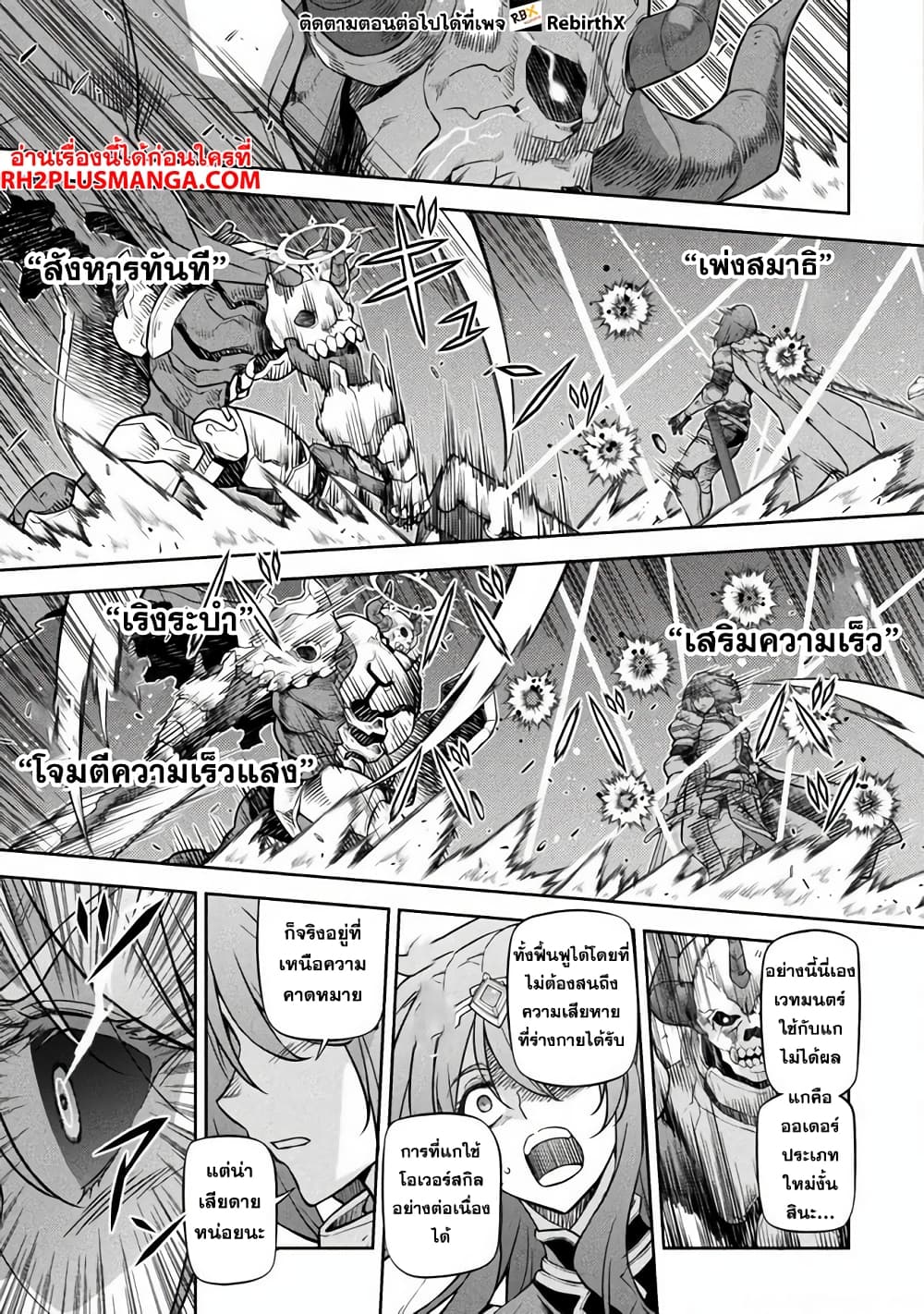 Drawing: Saikyou Mangaka Wa Oekaki Skill De Isekai Musou Suru! page 7