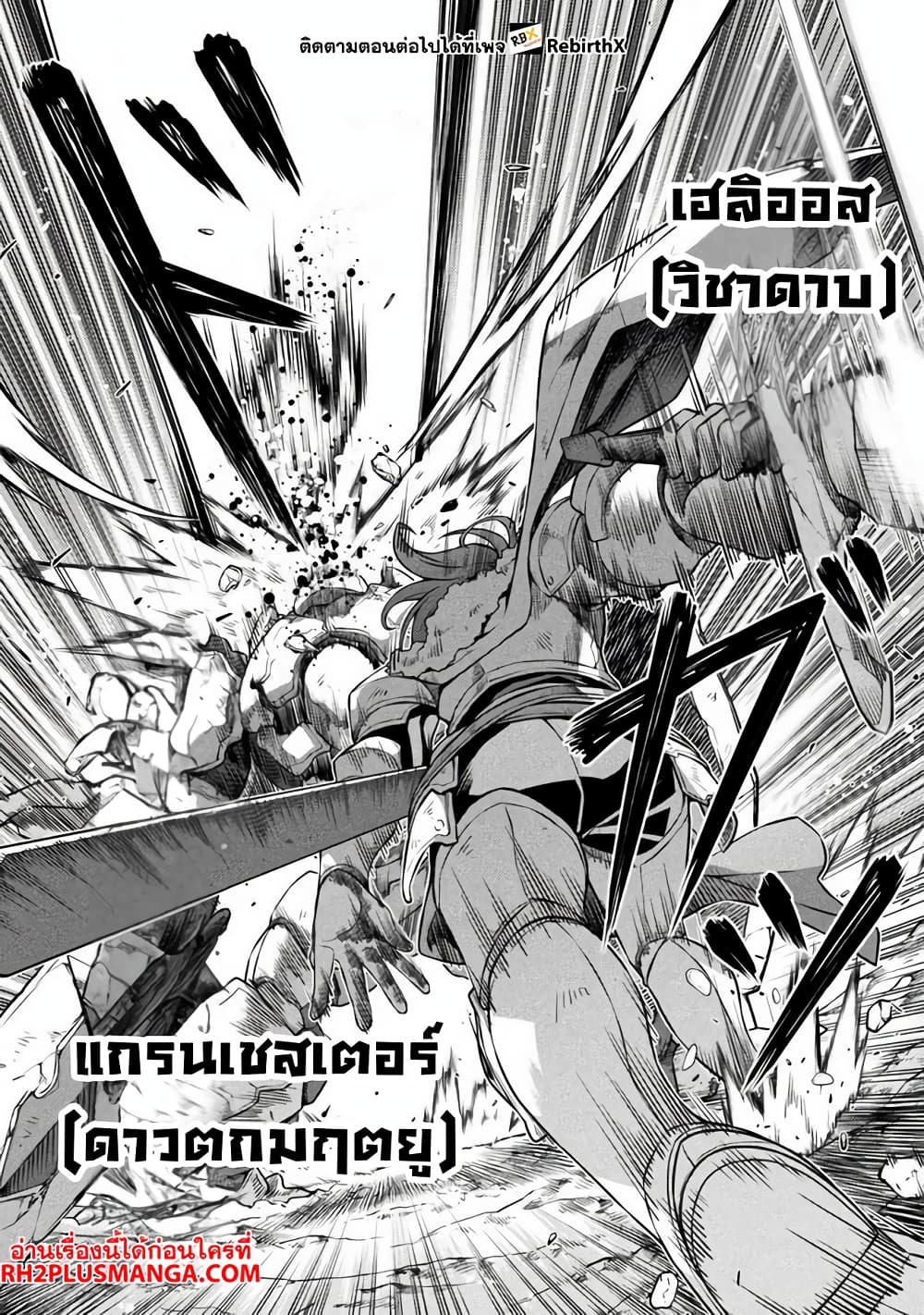 Drawing: Saikyou Mangaka Wa Oekaki Skill De Isekai Musou Suru! page 8