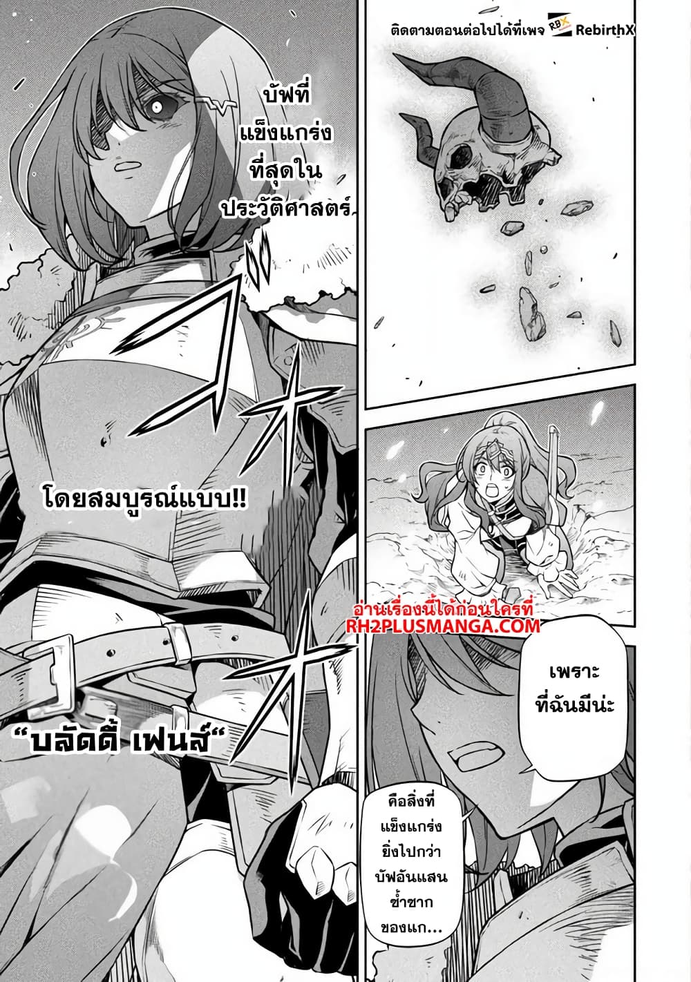 Drawing: Saikyou Mangaka Wa Oekaki Skill De Isekai Musou Suru! page 9