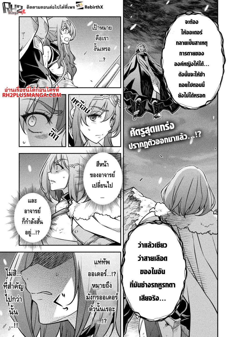 Drawing: Saikyou Mangaka Wa Oekaki Skill De Isekai Musou Suru! page 2