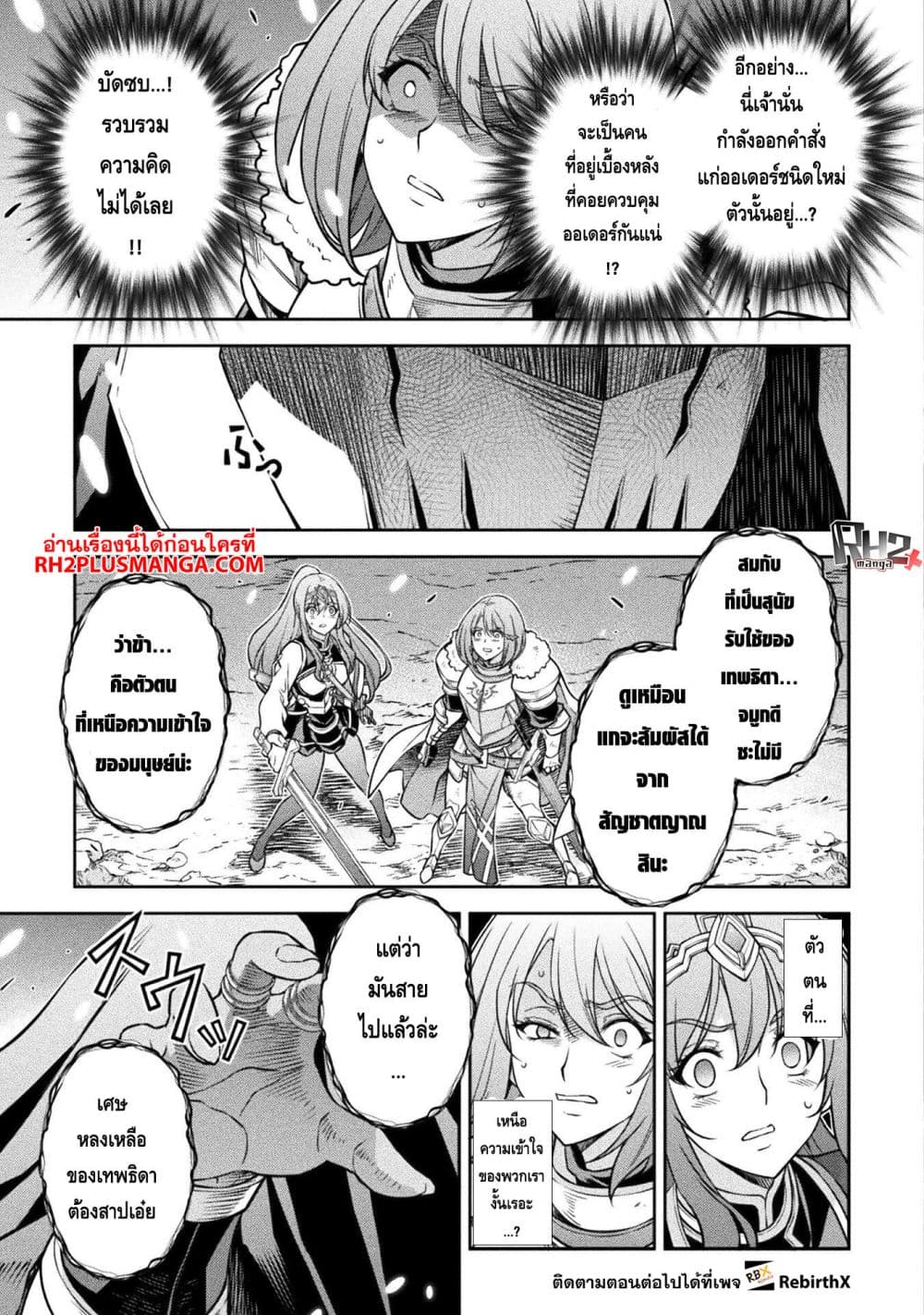 Drawing: Saikyou Mangaka Wa Oekaki Skill De Isekai Musou Suru! page 4