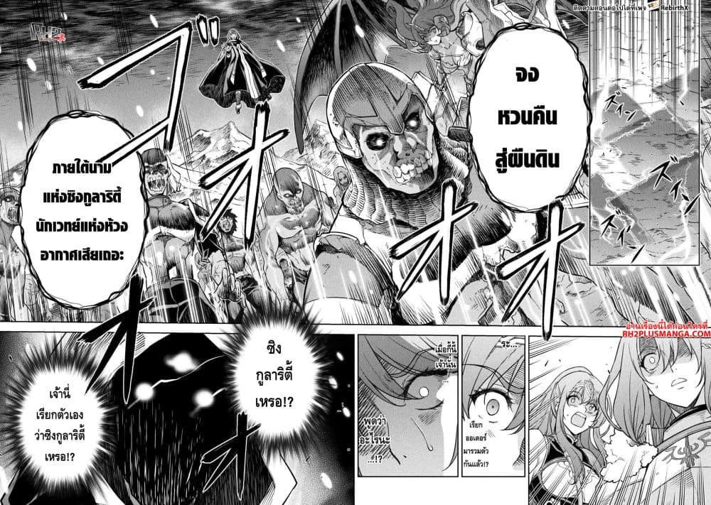 Drawing: Saikyou Mangaka Wa Oekaki Skill De Isekai Musou Suru! page 6