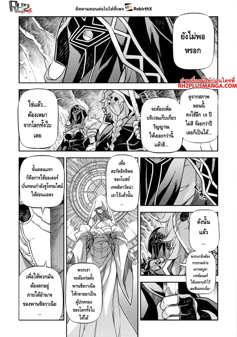 Drawing: Saikyou Mangaka Wa Oekaki Skill De Isekai Musou Suru! page 7