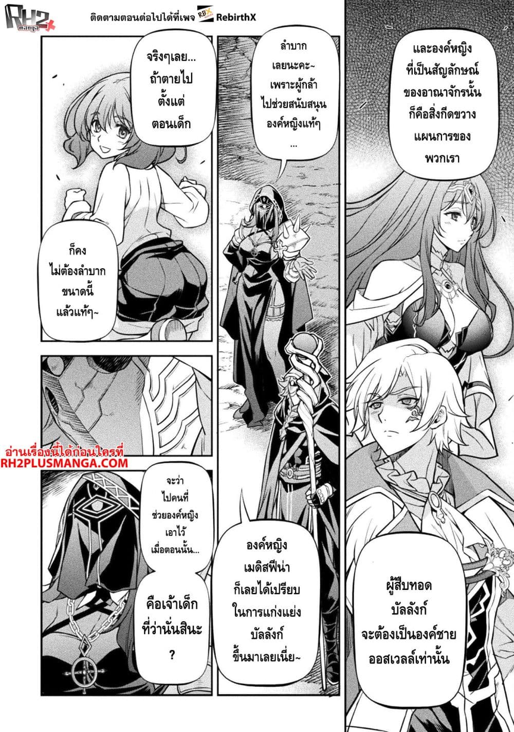 Drawing: Saikyou Mangaka Wa Oekaki Skill De Isekai Musou Suru! page 8