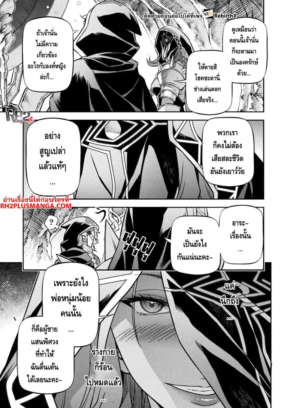 Drawing: Saikyou Mangaka Wa Oekaki Skill De Isekai Musou Suru! page 9