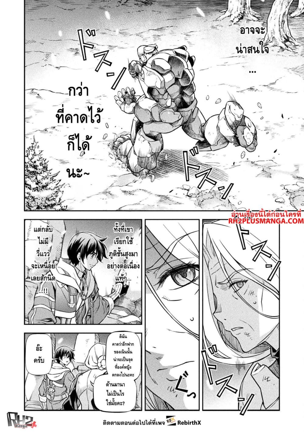 Drawing: Saikyou Mangaka Wa Oekaki Skill De Isekai Musou Suru! page 10