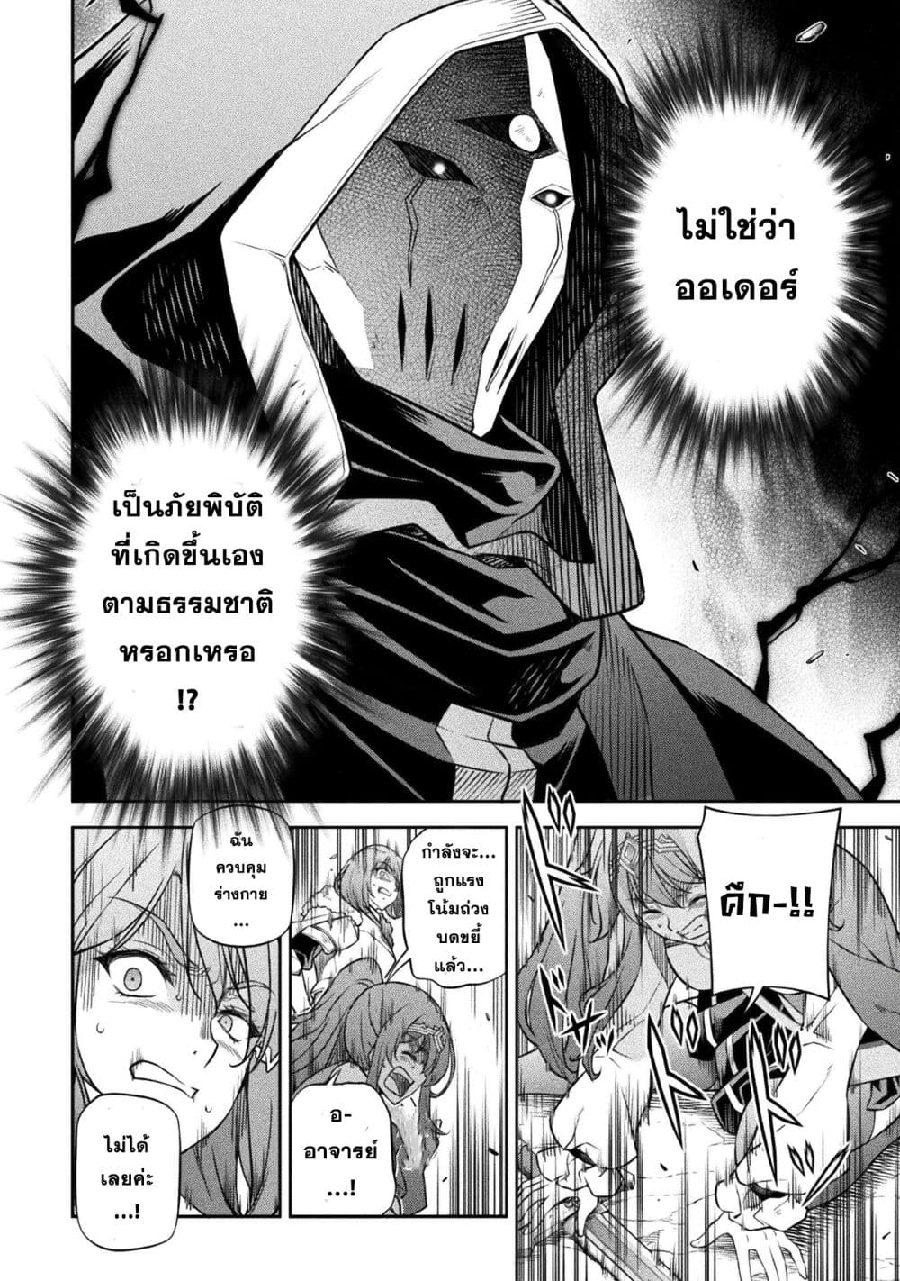 Drawing: Saikyou Mangaka Wa Oekaki Skill De Isekai Musou Suru! page 4