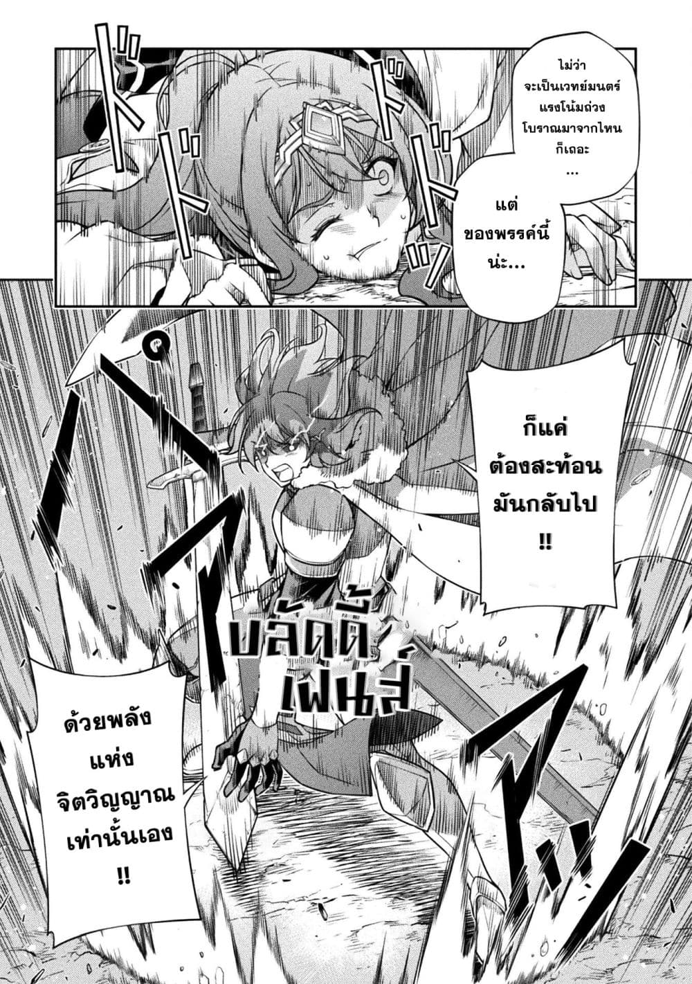 Drawing: Saikyou Mangaka Wa Oekaki Skill De Isekai Musou Suru! page 5