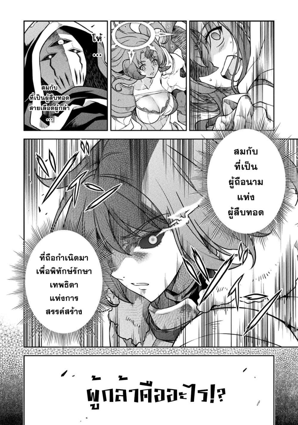 Drawing: Saikyou Mangaka Wa Oekaki Skill De Isekai Musou Suru! page 6