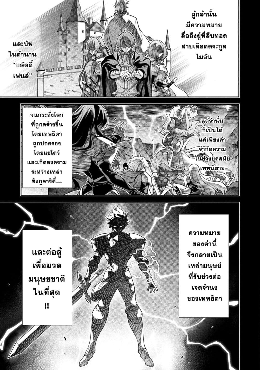 Drawing: Saikyou Mangaka Wa Oekaki Skill De Isekai Musou Suru! page 7