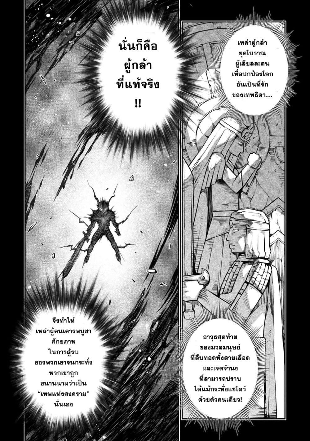 Drawing: Saikyou Mangaka Wa Oekaki Skill De Isekai Musou Suru! page 8