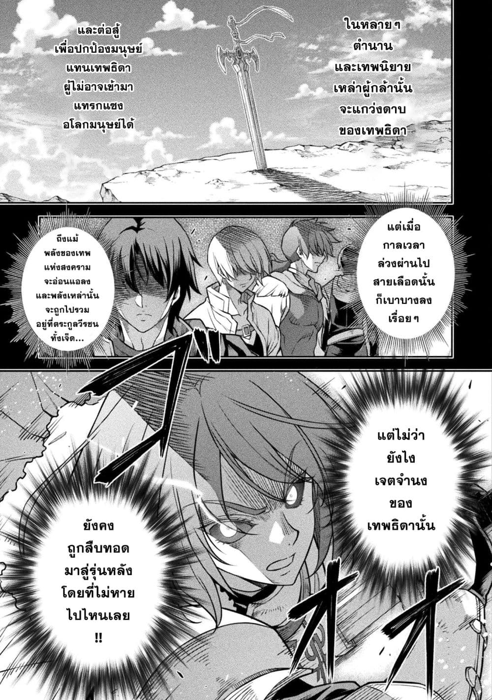 Drawing: Saikyou Mangaka Wa Oekaki Skill De Isekai Musou Suru! page 9