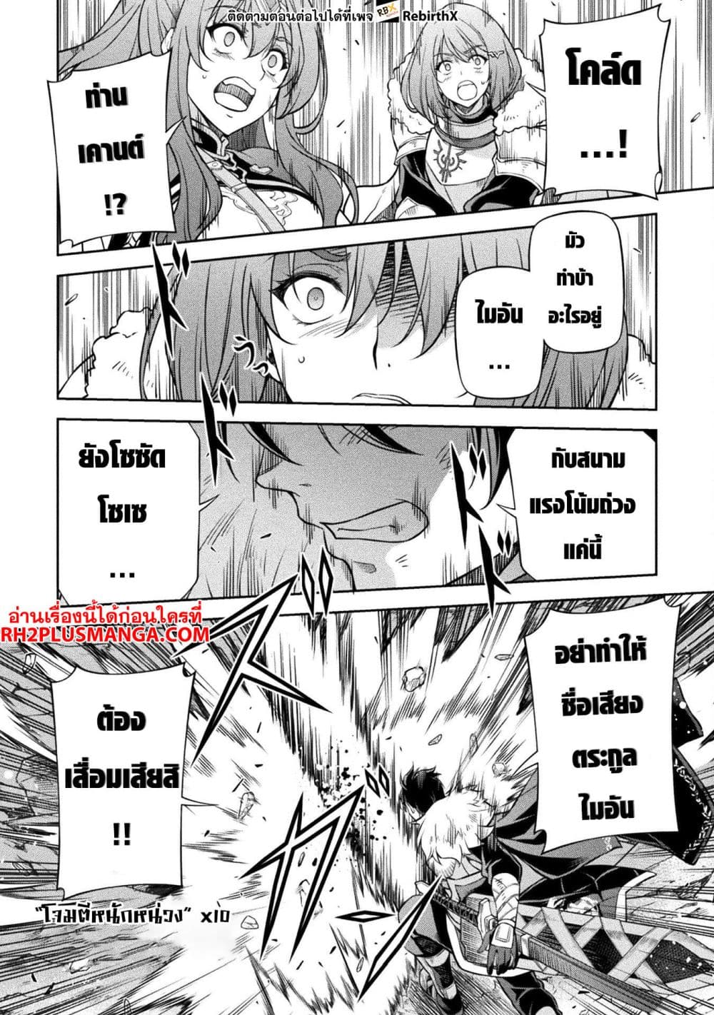 Drawing: Saikyou Mangaka Wa Oekaki Skill De Isekai Musou Suru! page 3