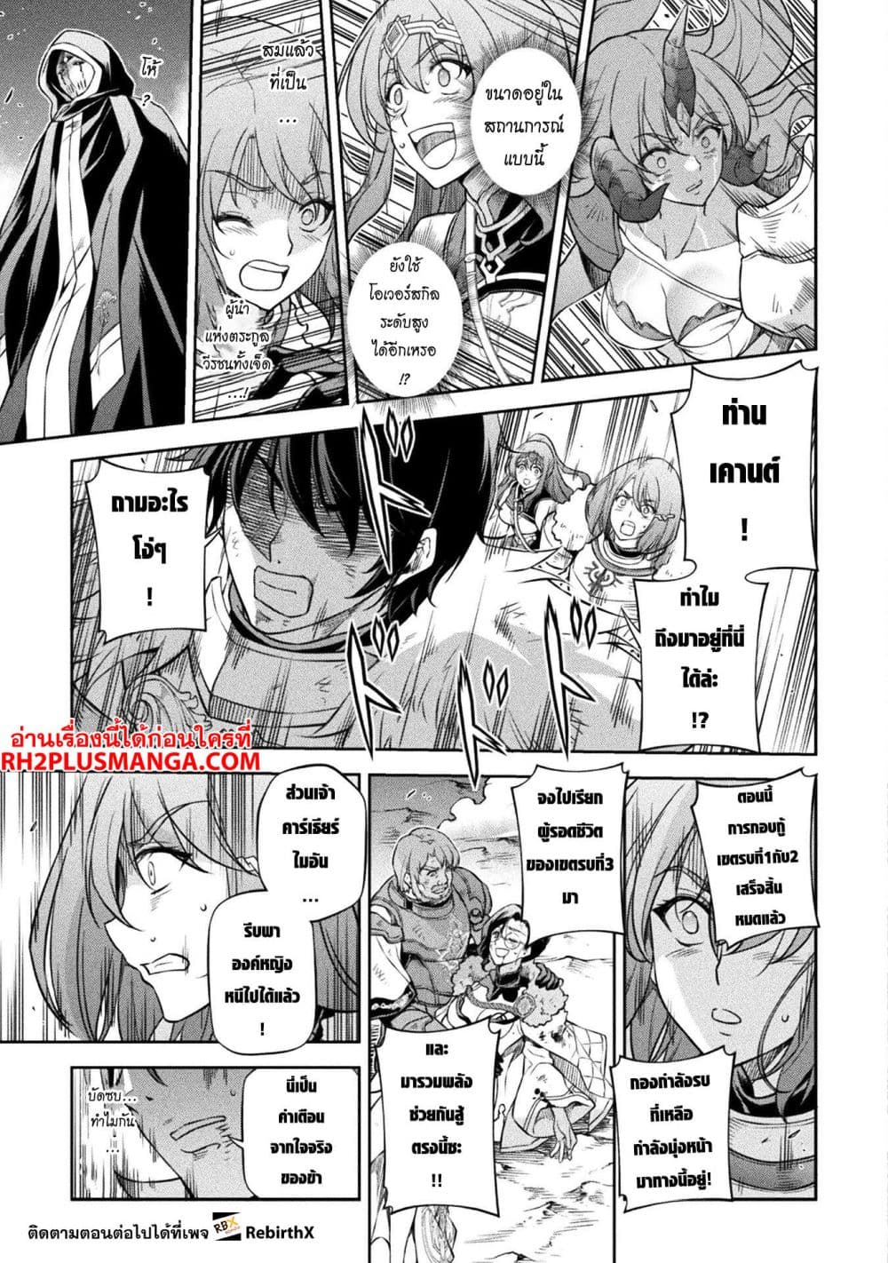 Drawing: Saikyou Mangaka Wa Oekaki Skill De Isekai Musou Suru! page 4