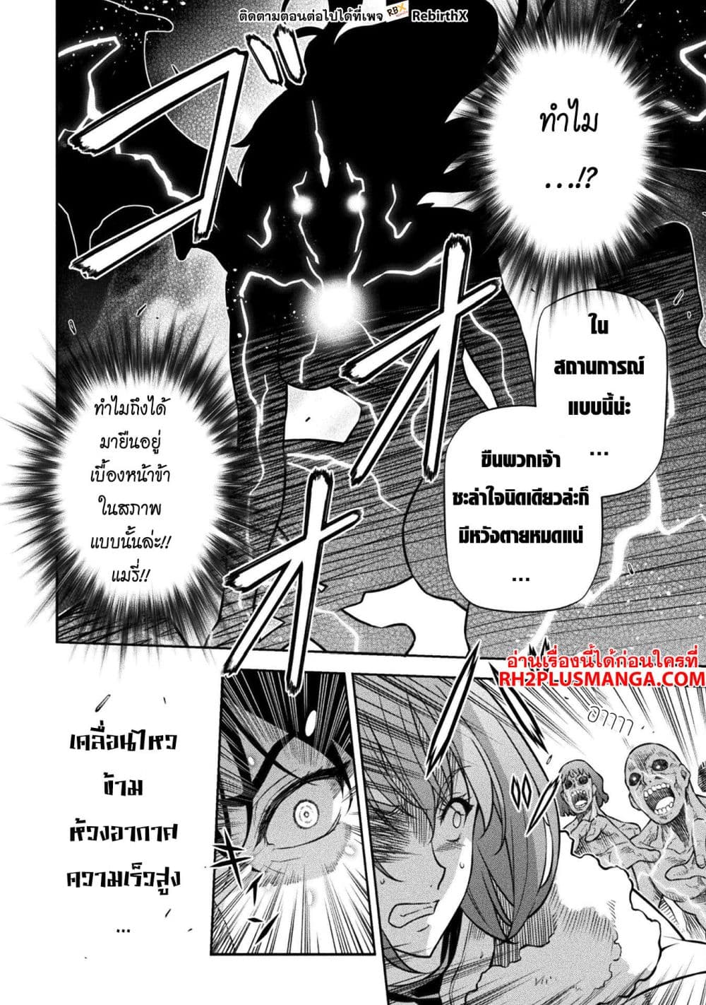 Drawing: Saikyou Mangaka Wa Oekaki Skill De Isekai Musou Suru! page 5