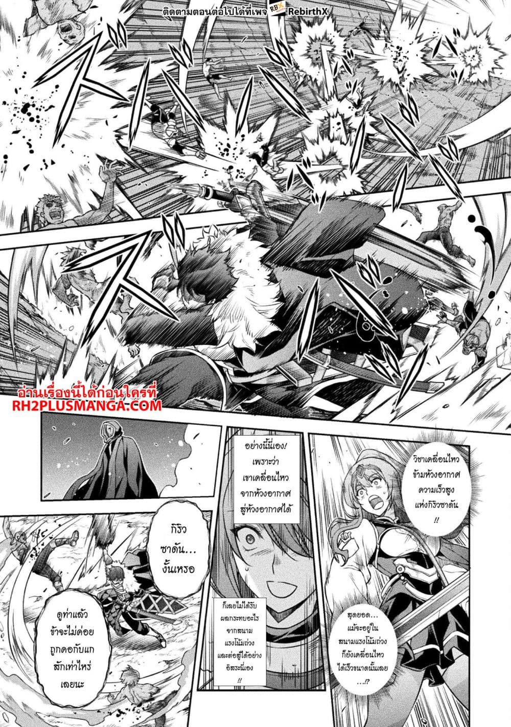 Drawing: Saikyou Mangaka Wa Oekaki Skill De Isekai Musou Suru! page 6