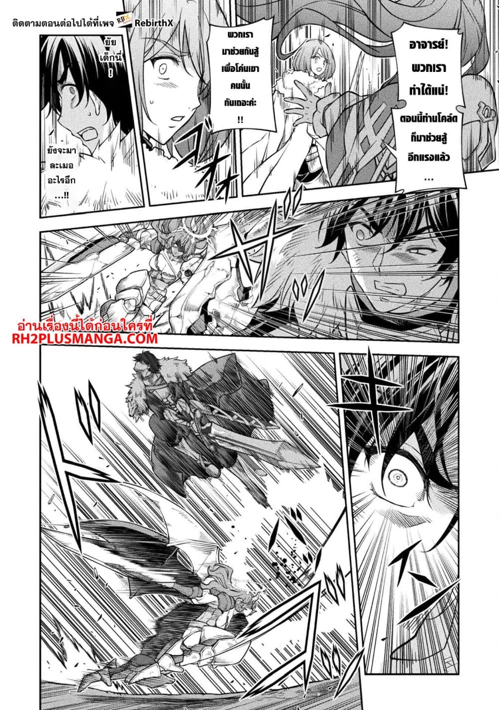 Drawing: Saikyou Mangaka Wa Oekaki Skill De Isekai Musou Suru! page 7